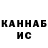 Каннабис OG Kush Lilli Bekalski