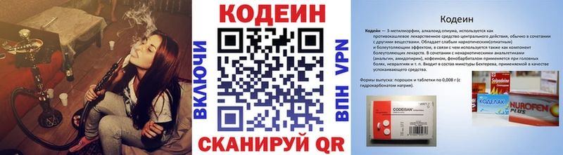 закладка  Сортавала  omg зеркало  Кодеиновый сироп Lean напиток Lean (лин) 